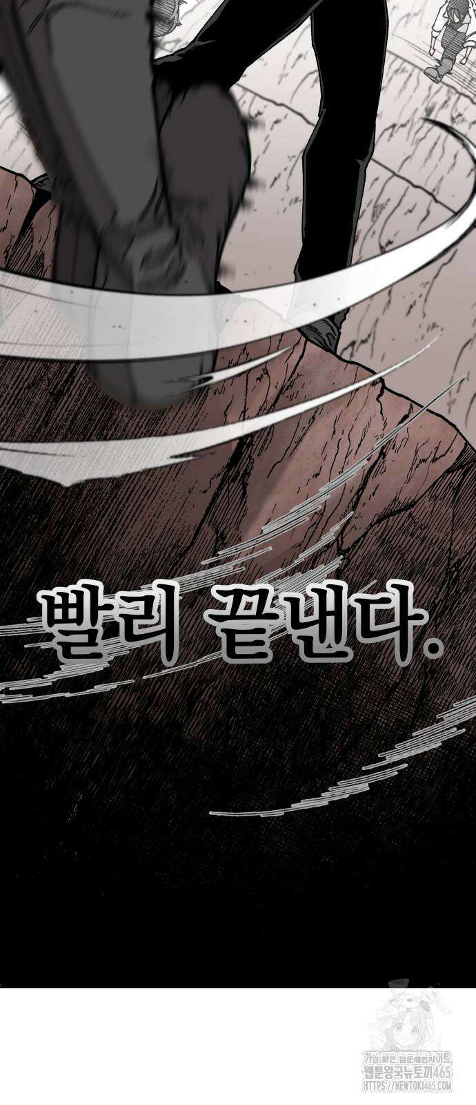 라서드 130화 29