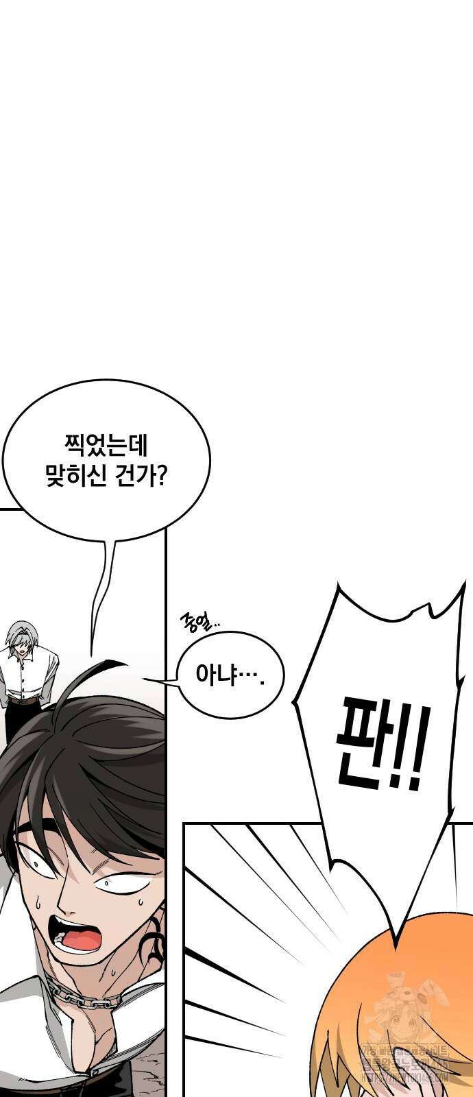 라서드 130화 36