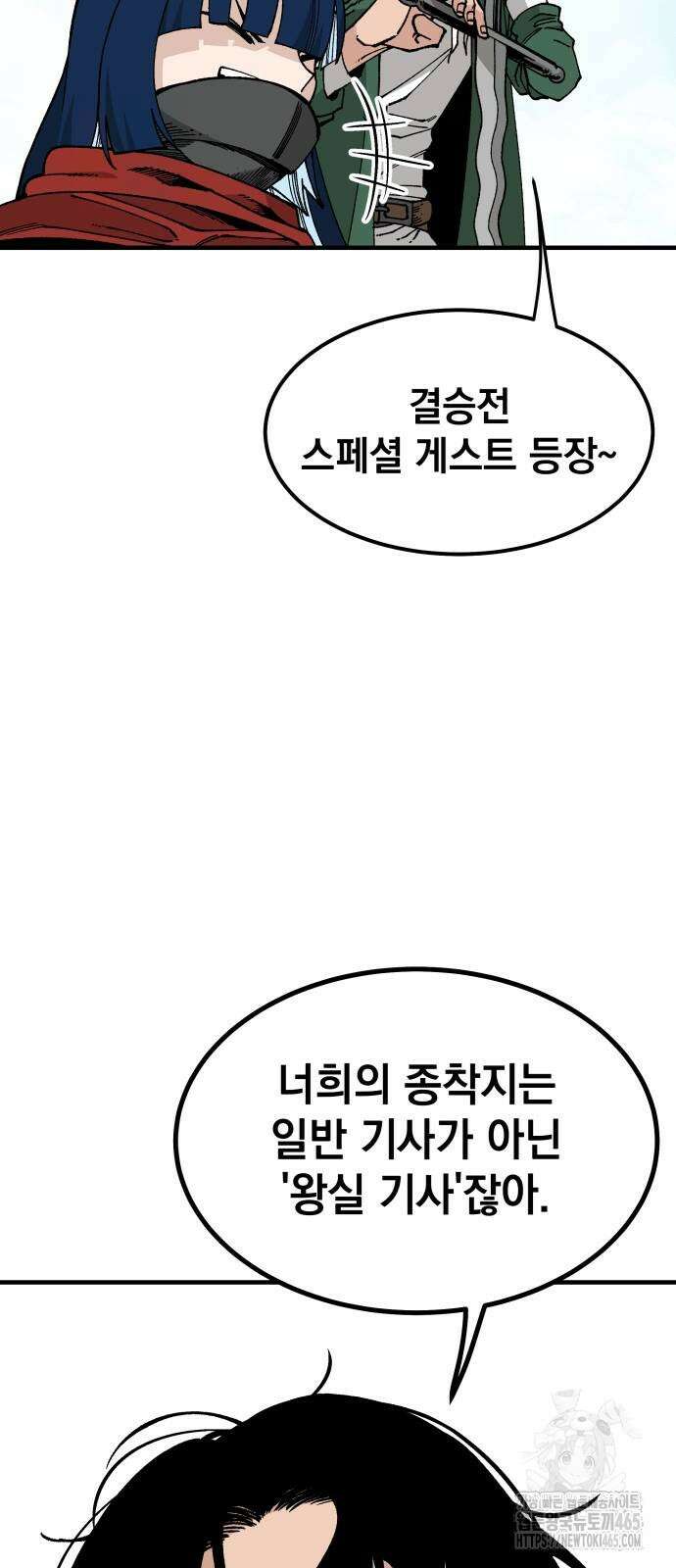 라서드 130화 43