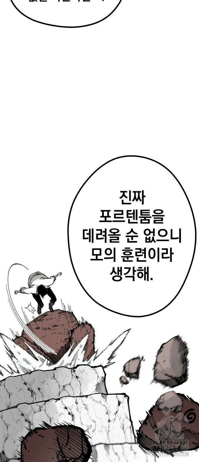 라서드 130화 47