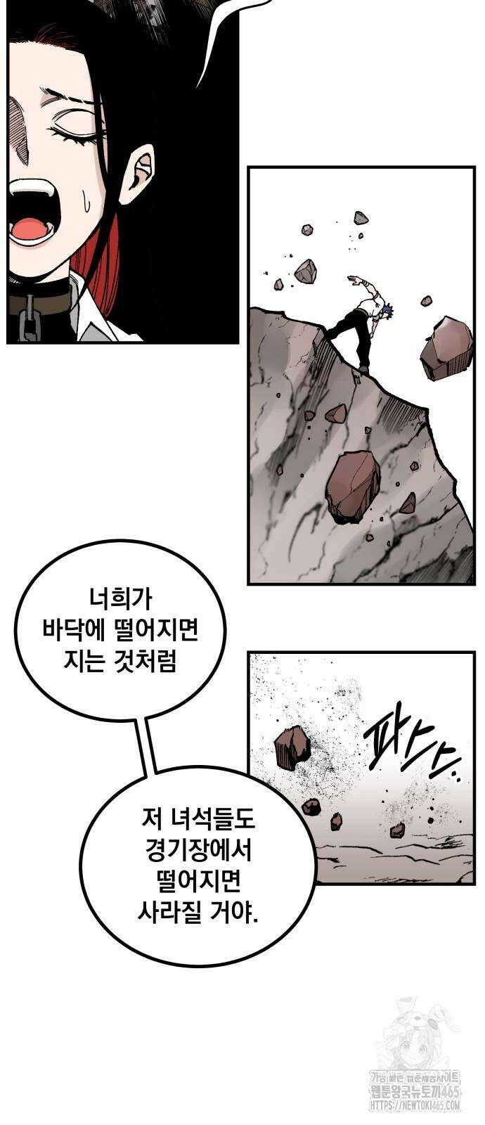 라서드 130화 50