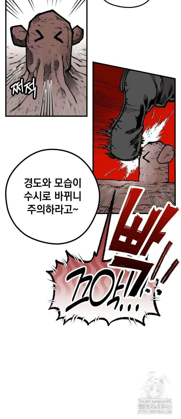 라서드 130화 52