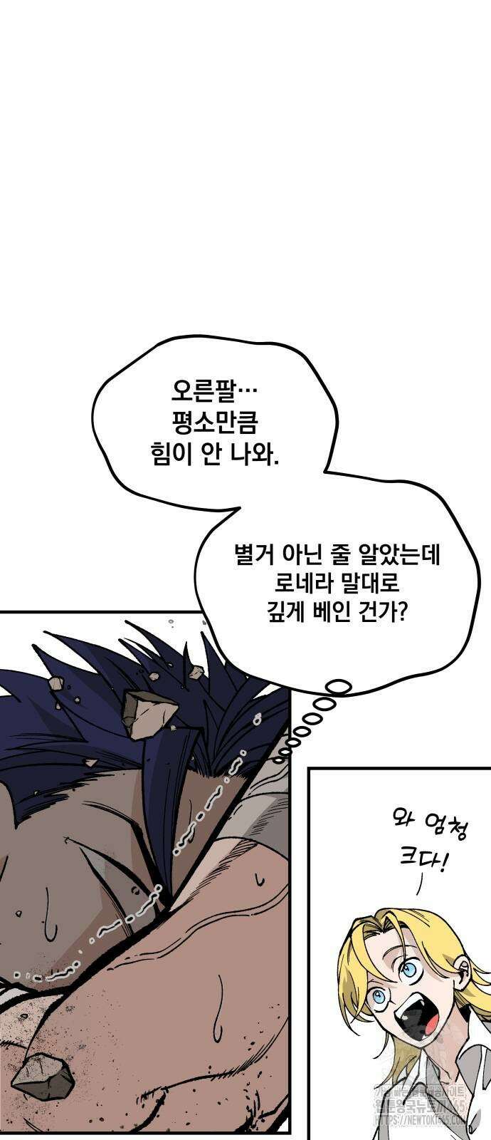 라서드 130화 59