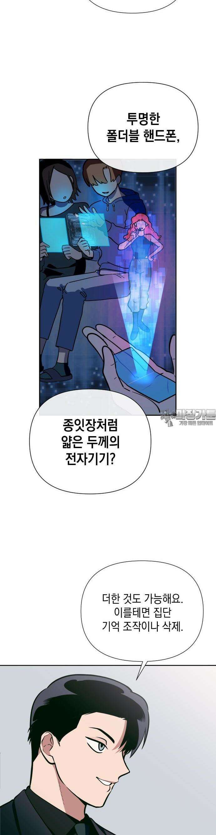 타이탄 6화 리턴 3