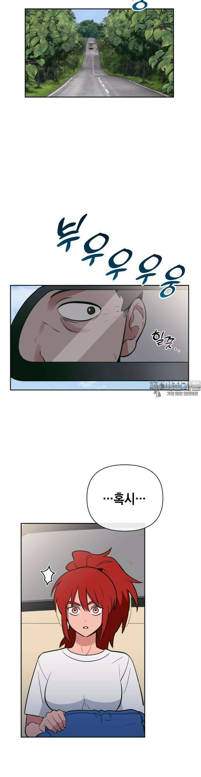 타이탄 6화 리턴 7