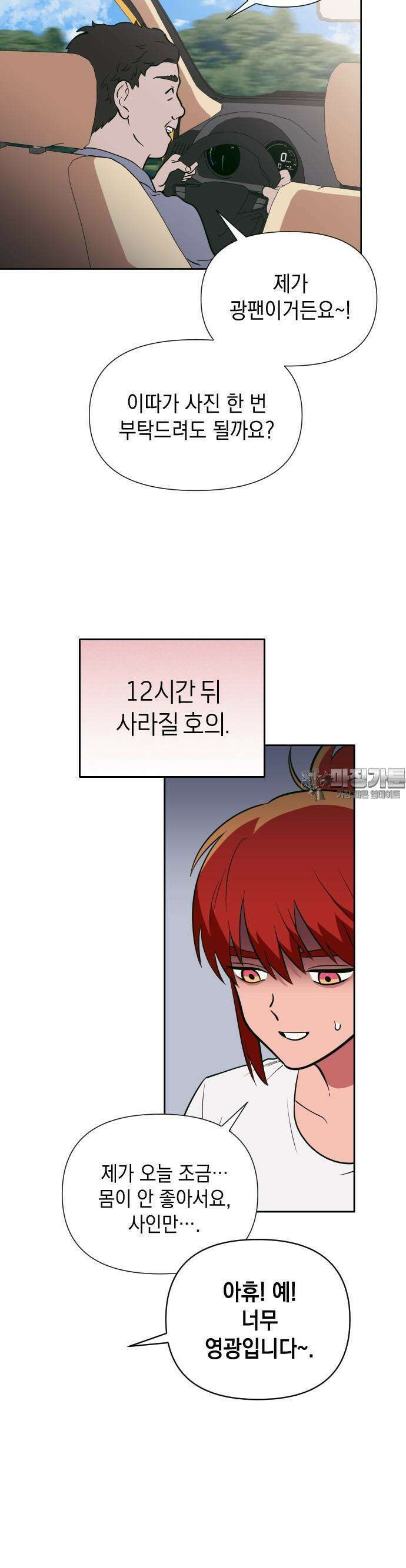 타이탄 6화 리턴 10