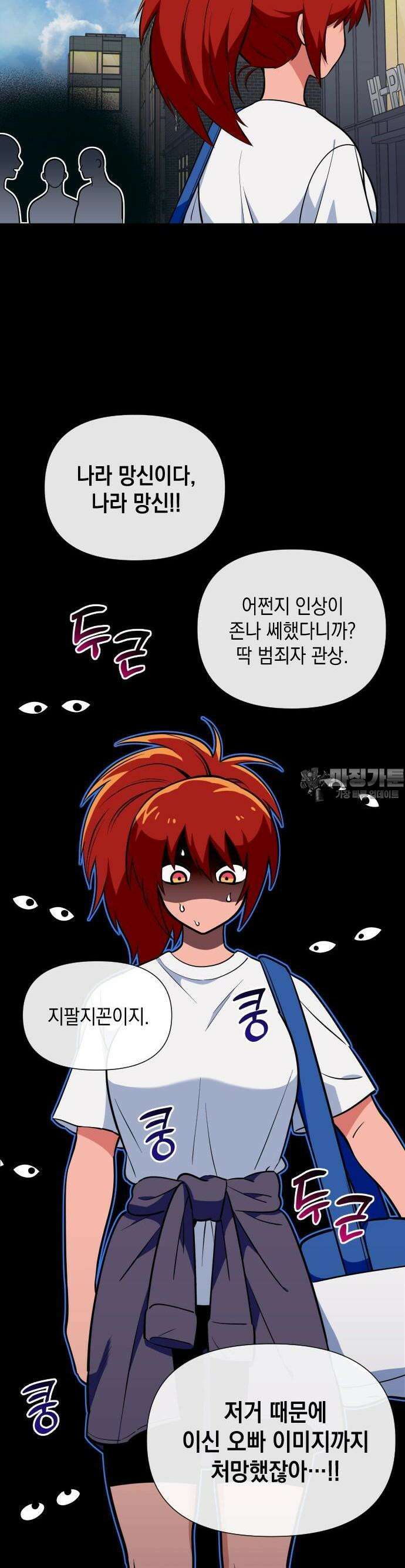 타이탄 6화 리턴 12