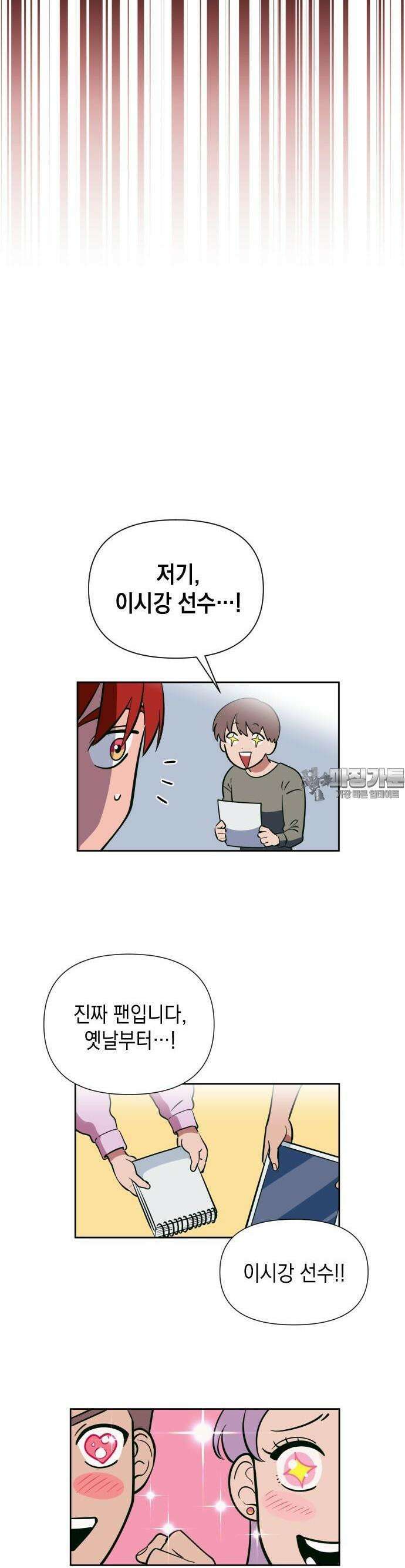타이탄 6화 리턴 14