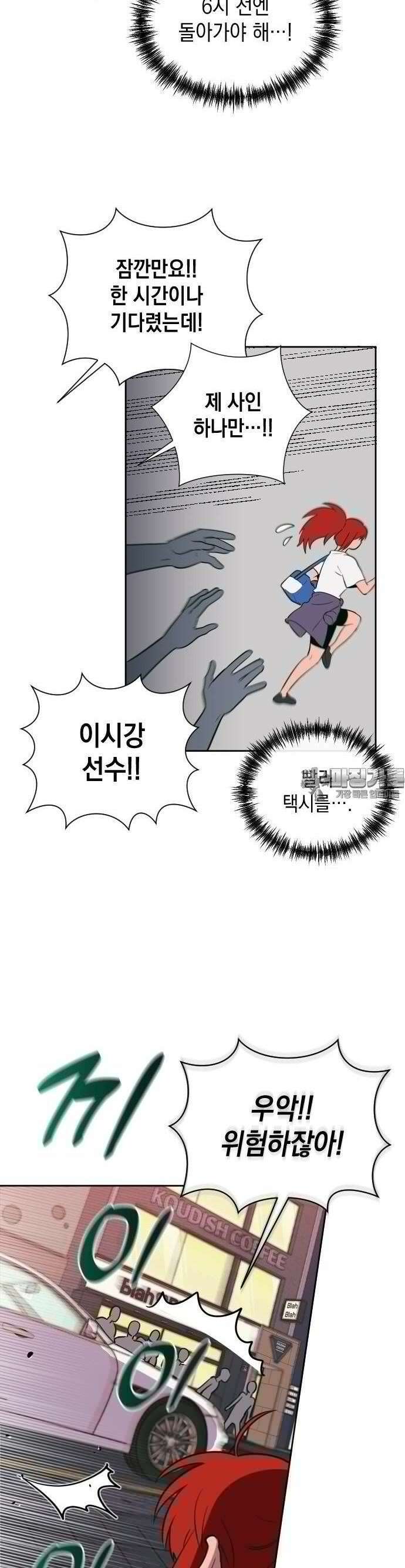타이탄 6화 리턴 17