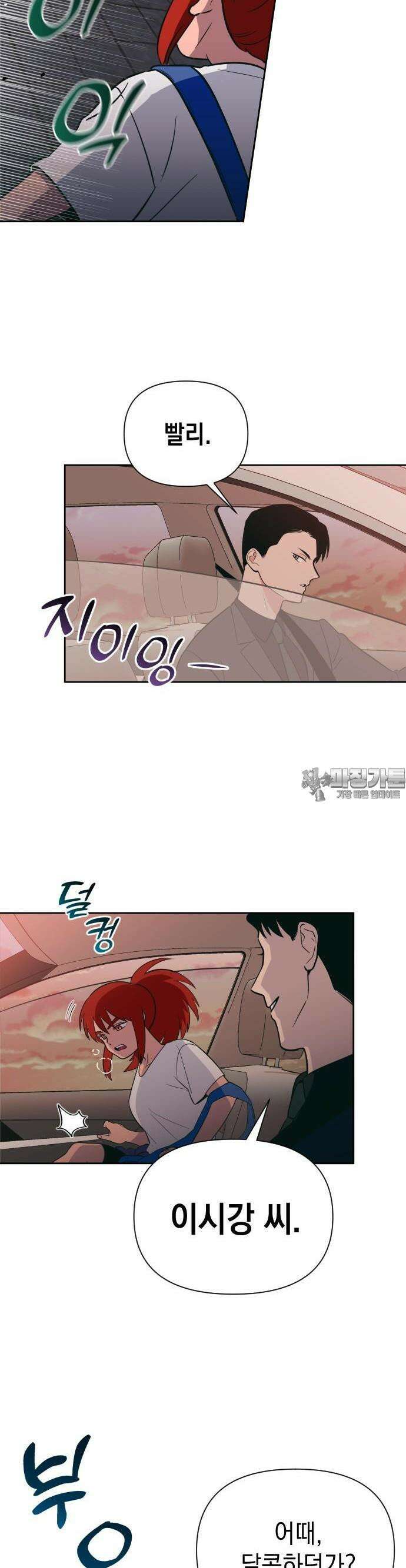 타이탄 6화 리턴 18