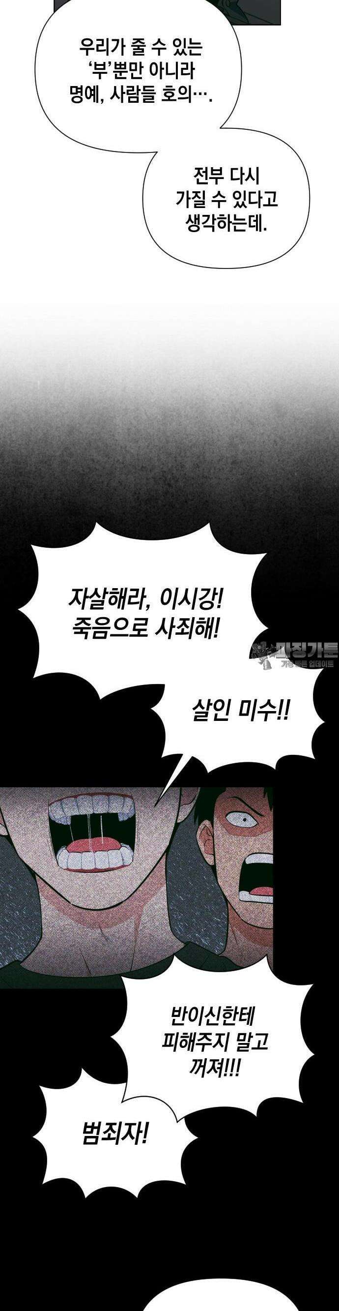 타이탄 6화 리턴 20