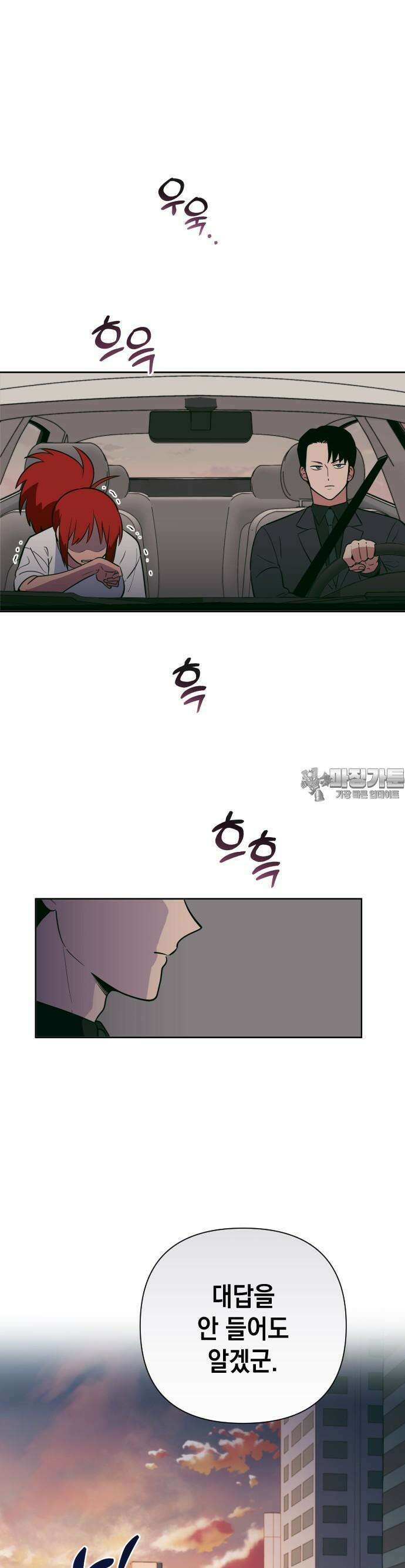타이탄 6화 리턴 22