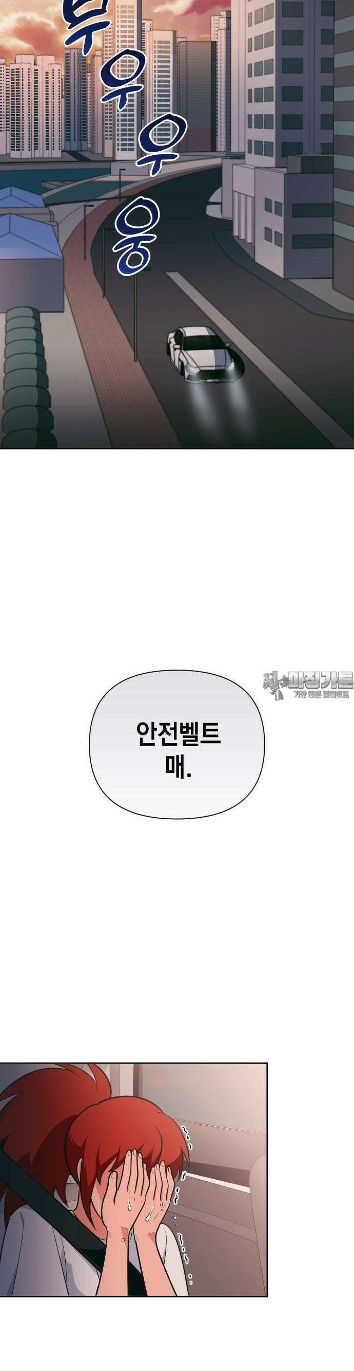 타이탄 6화 리턴 23