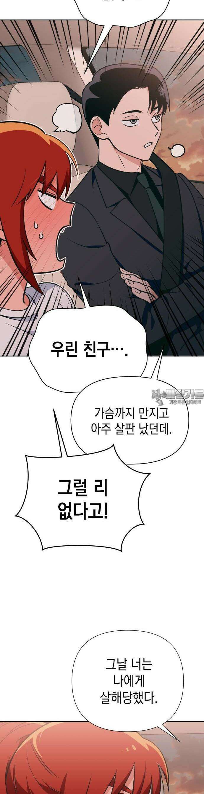 타이탄 6화 리턴 28
