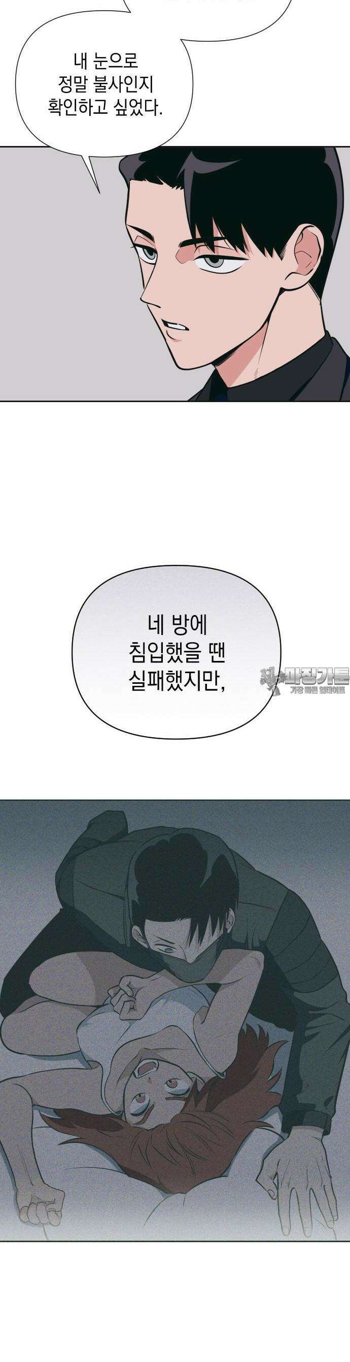 타이탄 6화 리턴 30