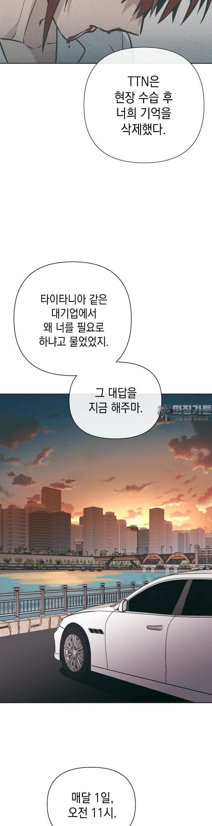 타이탄 6화 리턴 32