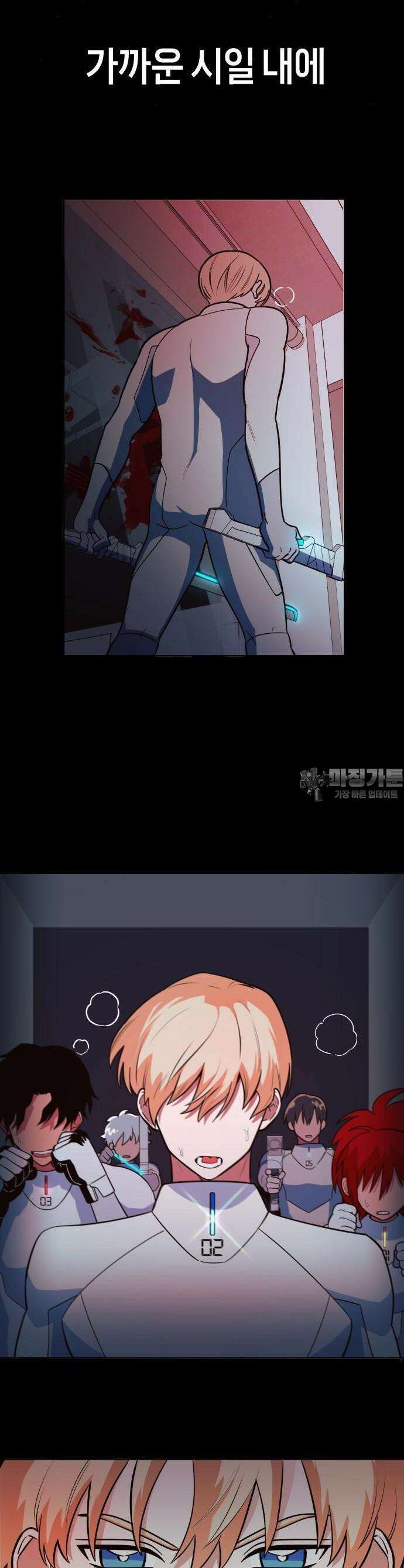 타이탄 6화 리턴 40