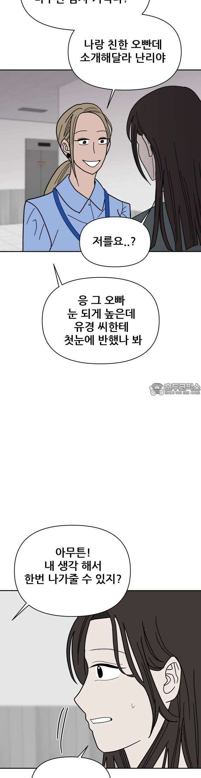 기생몽 22화 2