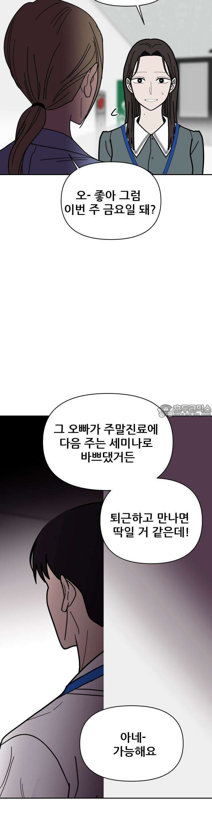 기생몽 22화 4