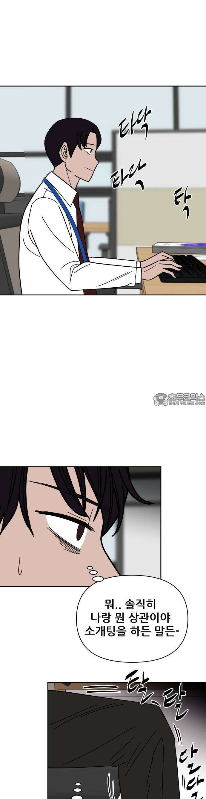 기생몽 22화 7