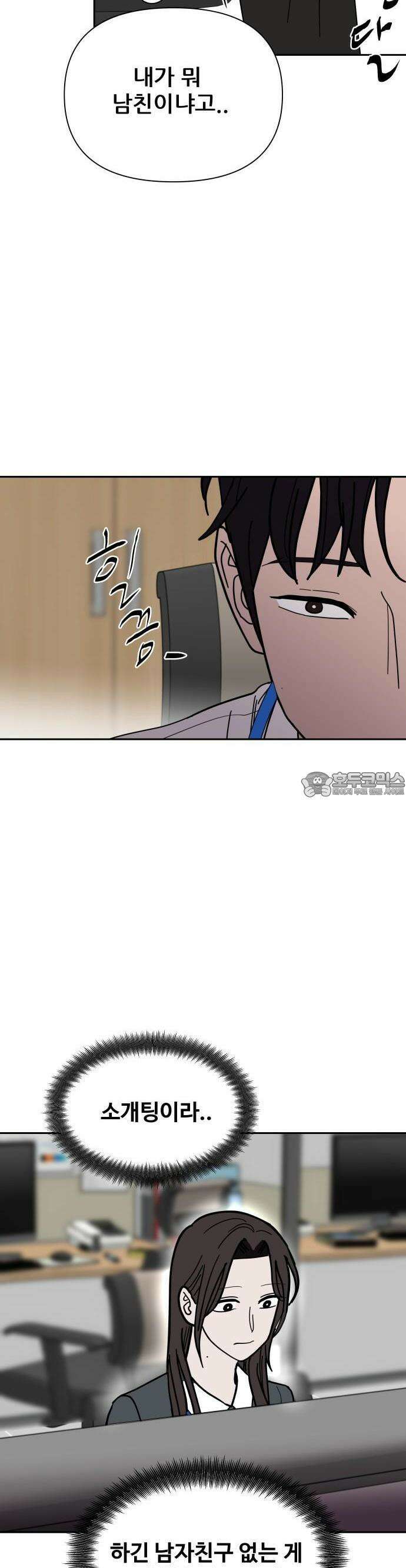 기생몽 22화 8