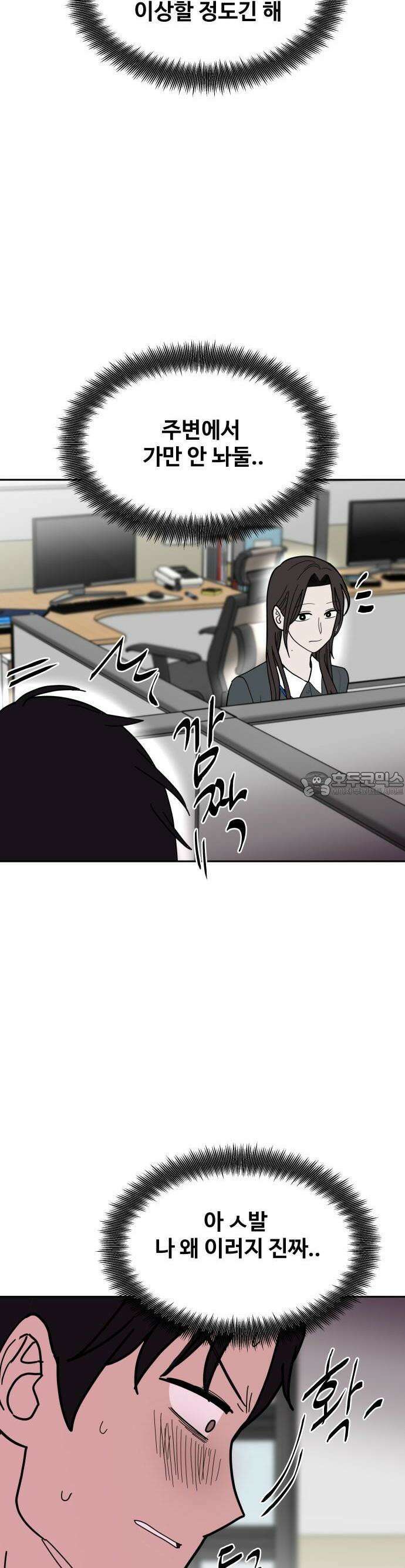 기생몽 22화 9