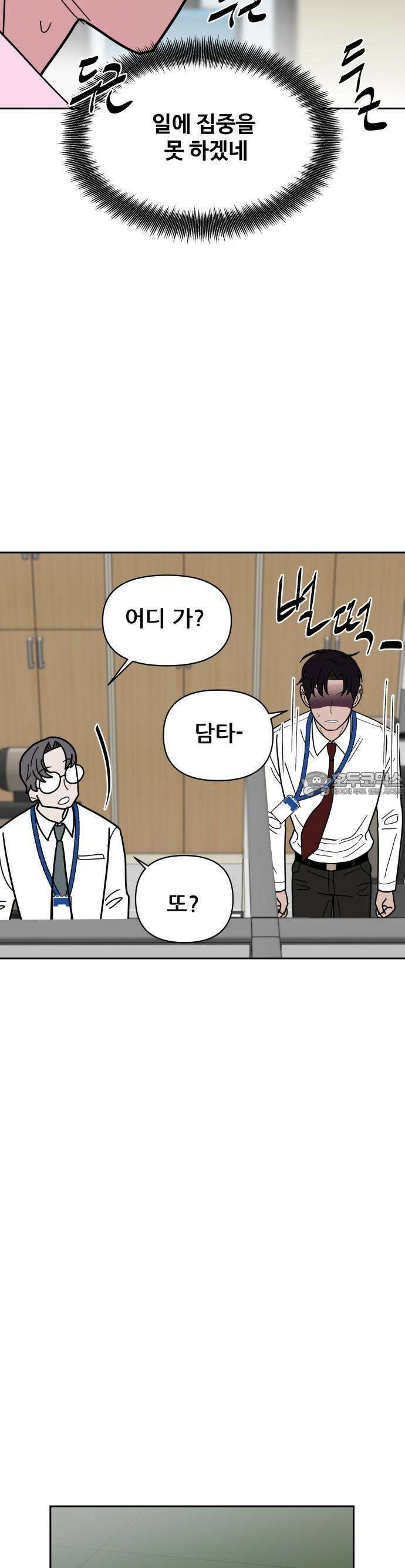 기생몽 22화 10