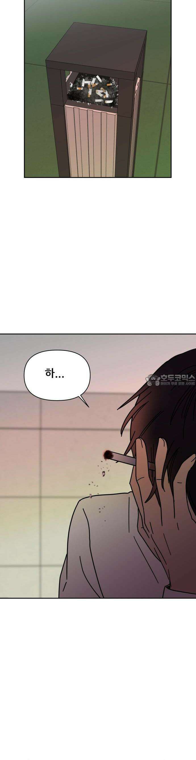 기생몽 22화 11