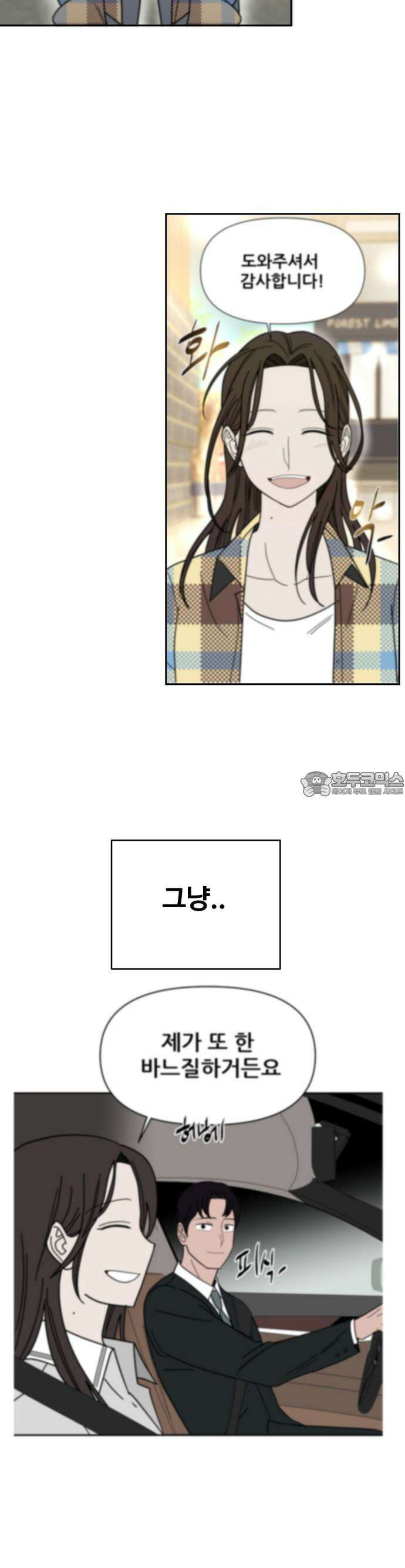 기생몽 22화 13