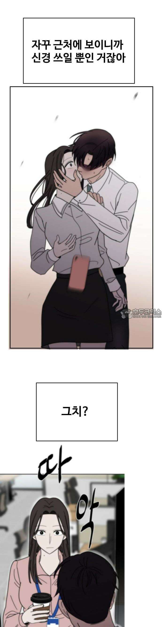 기생몽 22화 14