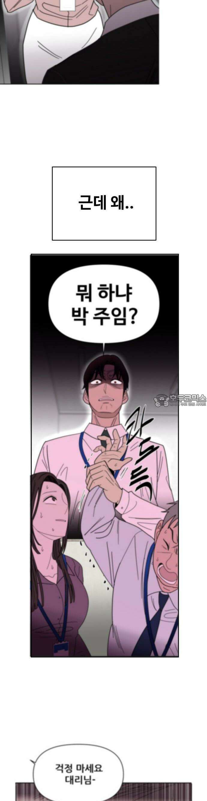 기생몽 22화 15