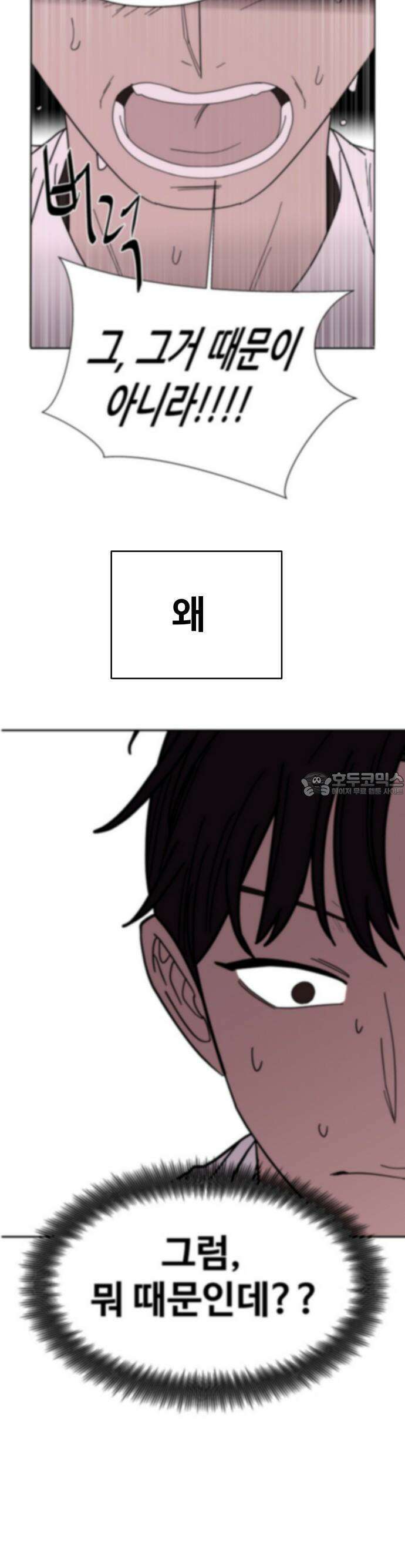기생몽 22화 16