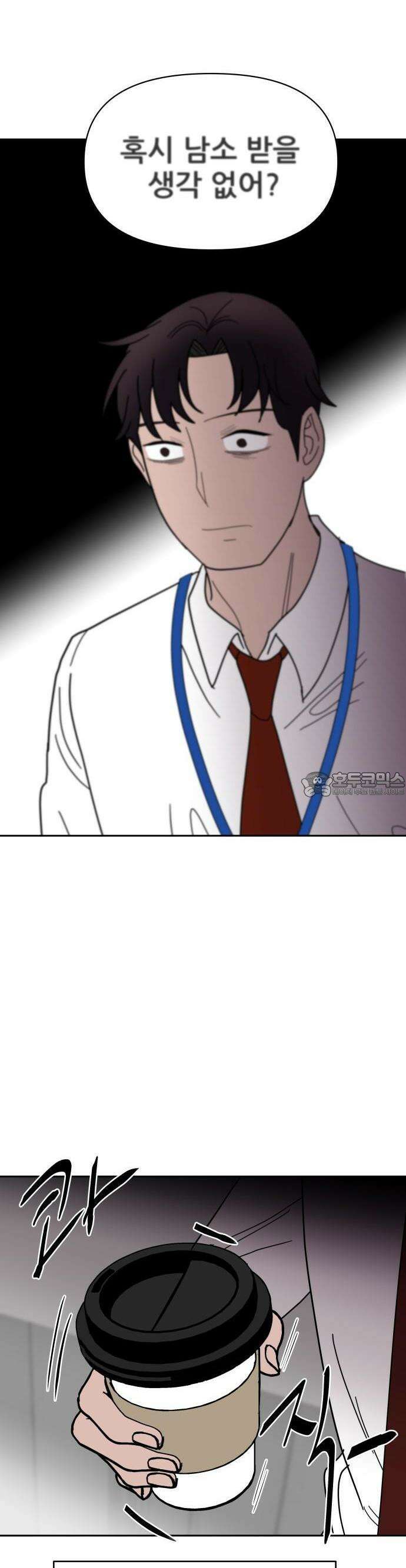 기생몽 22화 17