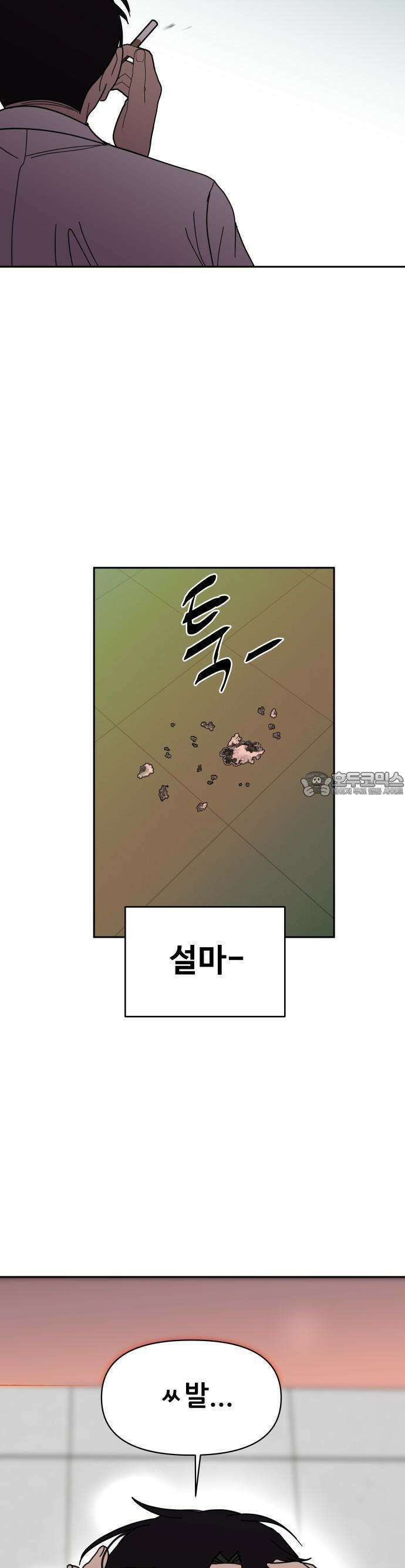 기생몽 22화 19
