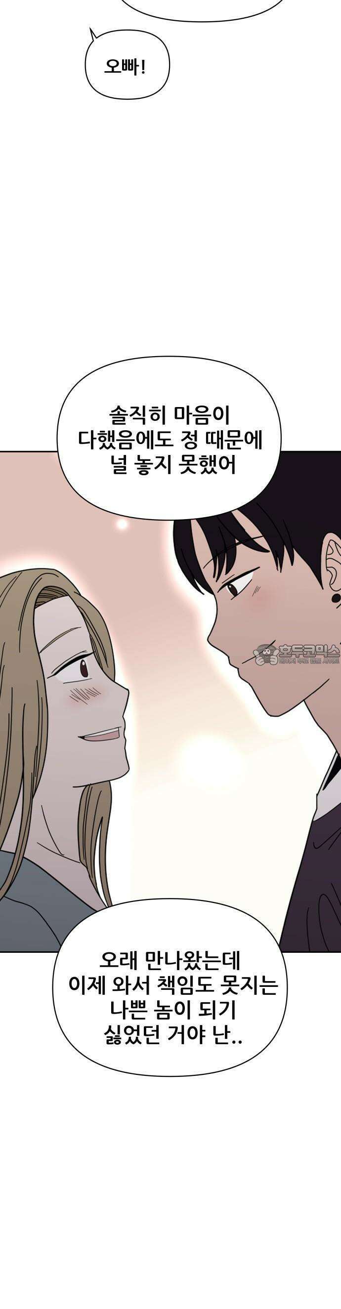 기생몽 22화 25