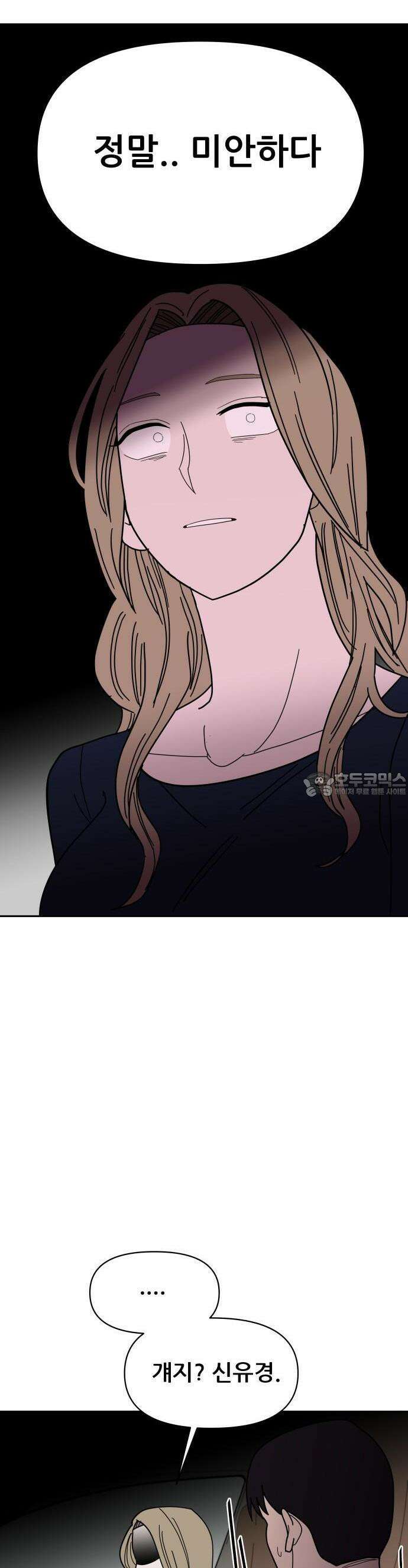 기생몽 22화 26