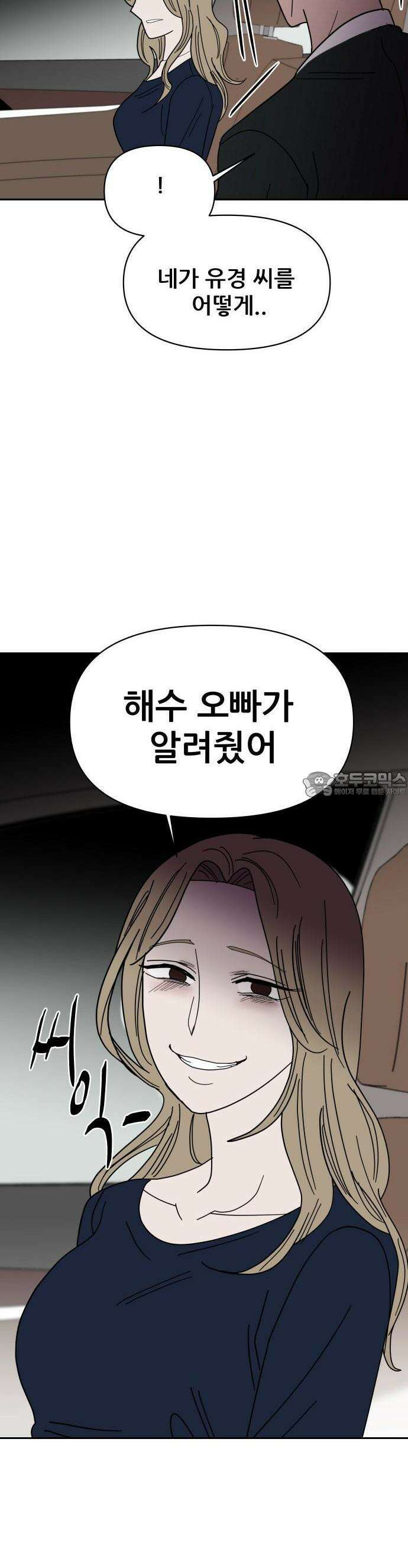기생몽 22화 27