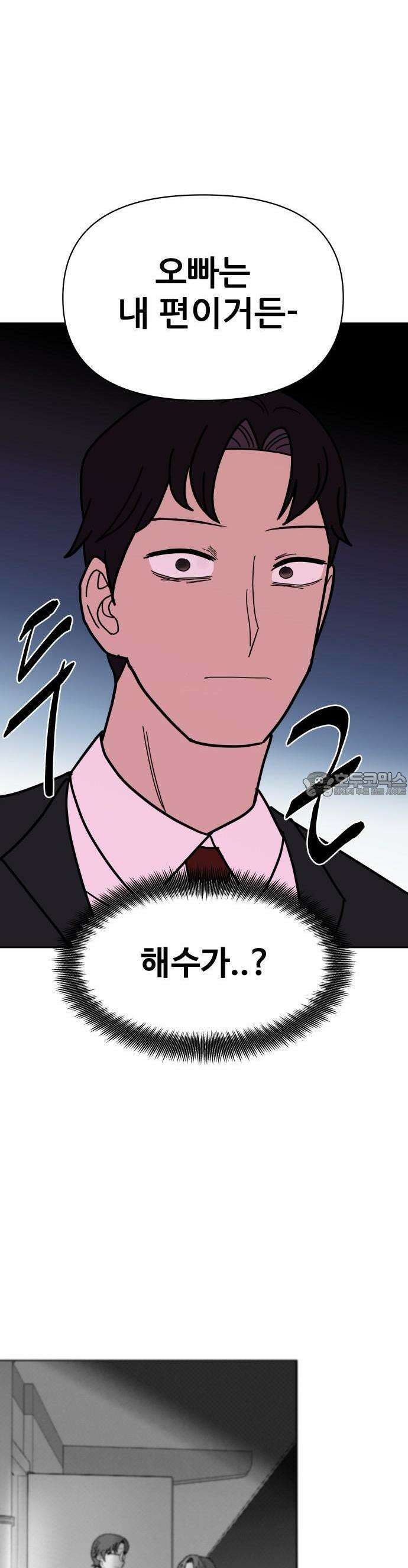 기생몽 22화 28