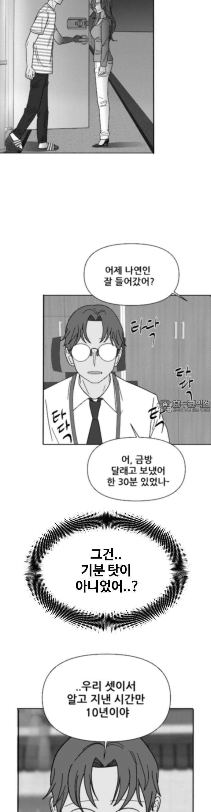 기생몽 22화 29