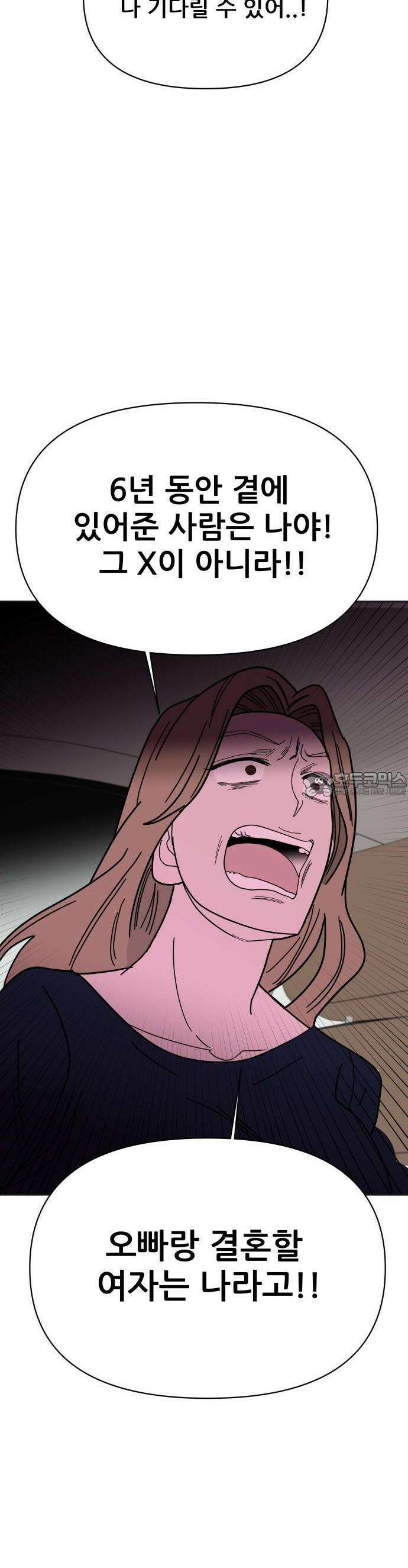 기생몽 22화 32