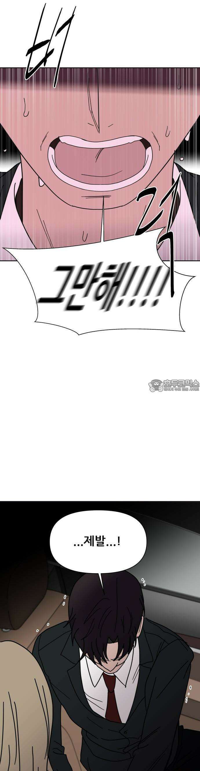 기생몽 22화 33