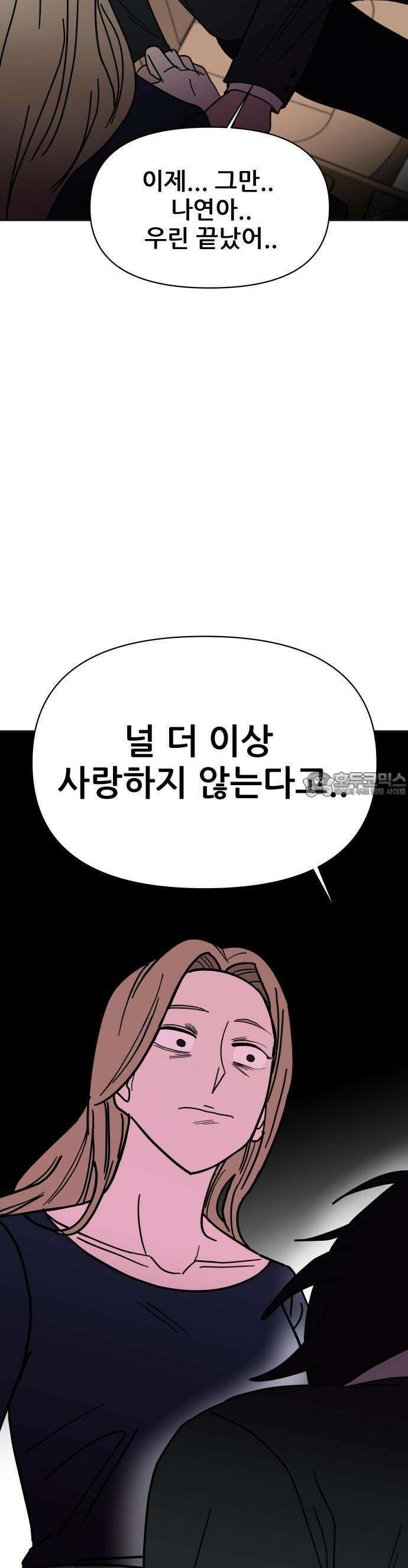 기생몽 22화 34