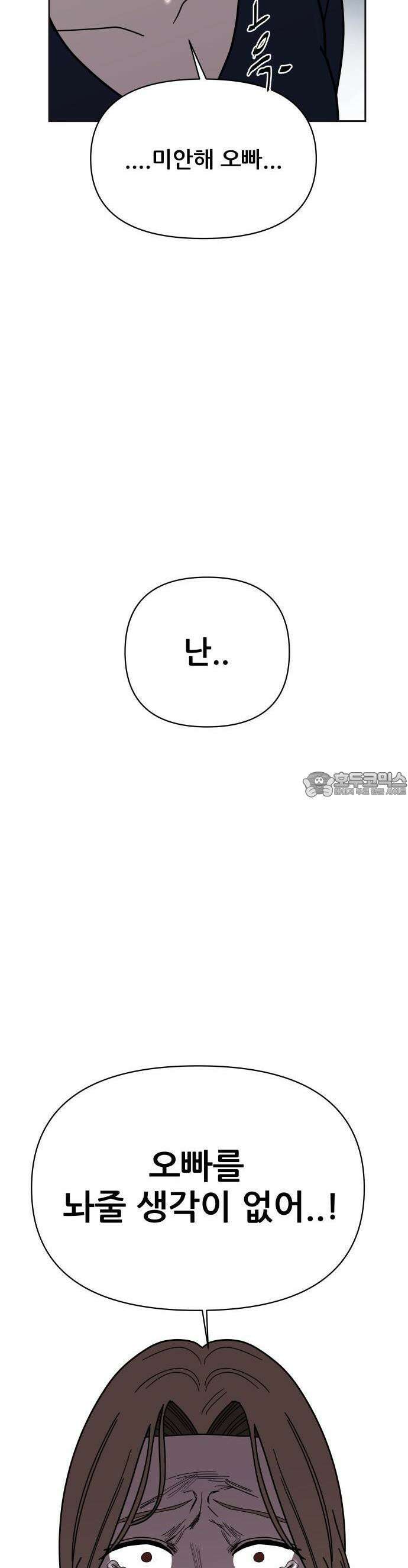 기생몽 22화 36