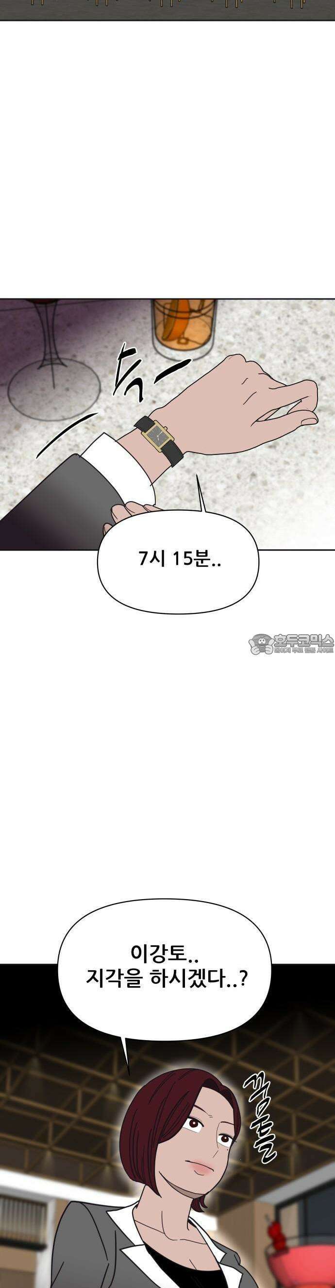 기생몽 22화 38