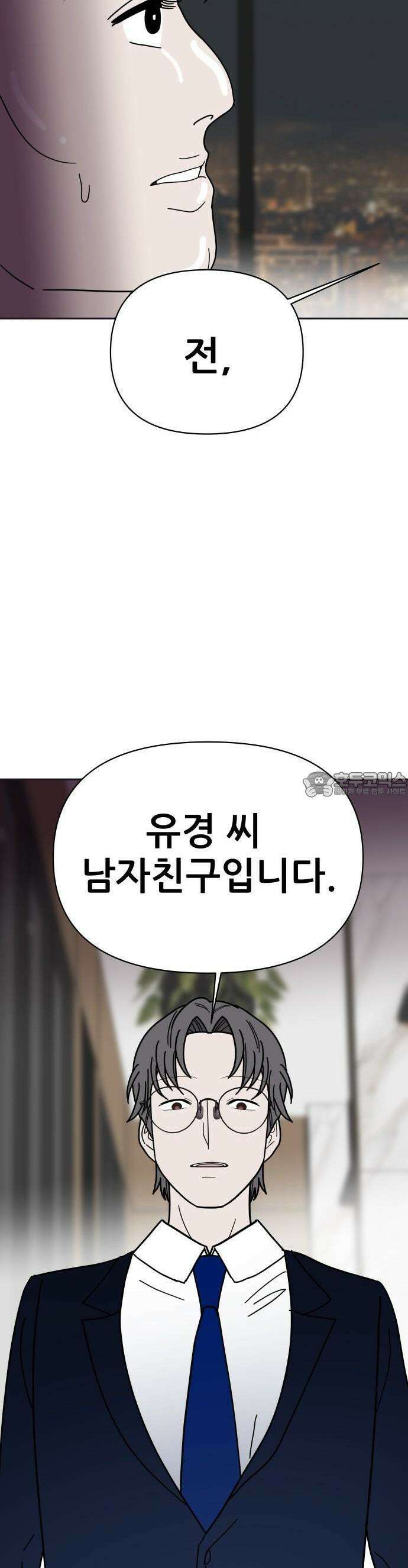 기생몽 22화 41