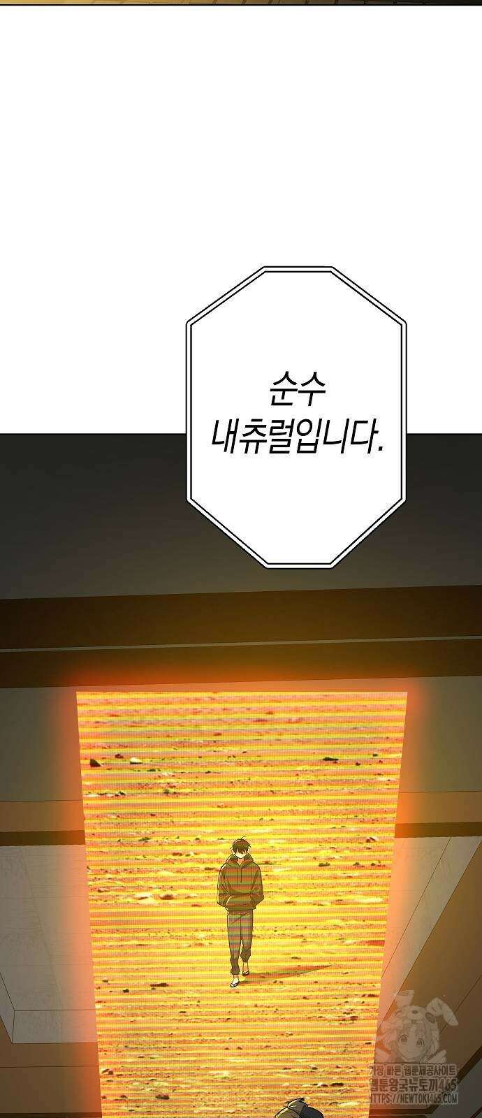 우주천마 3077 21화 5