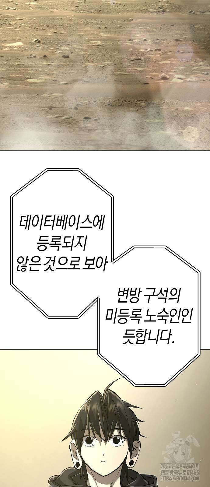 우주천마 3077 21화 7