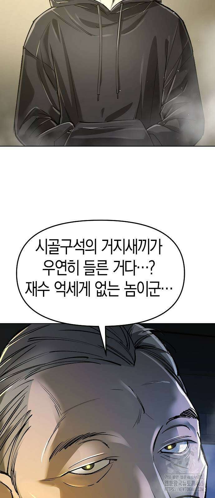 우주천마 3077 21화 8