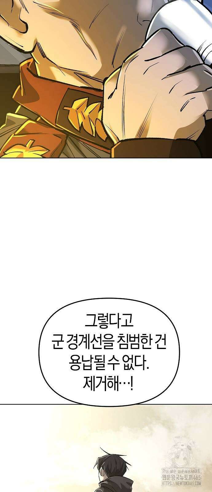 우주천마 3077 21화 9