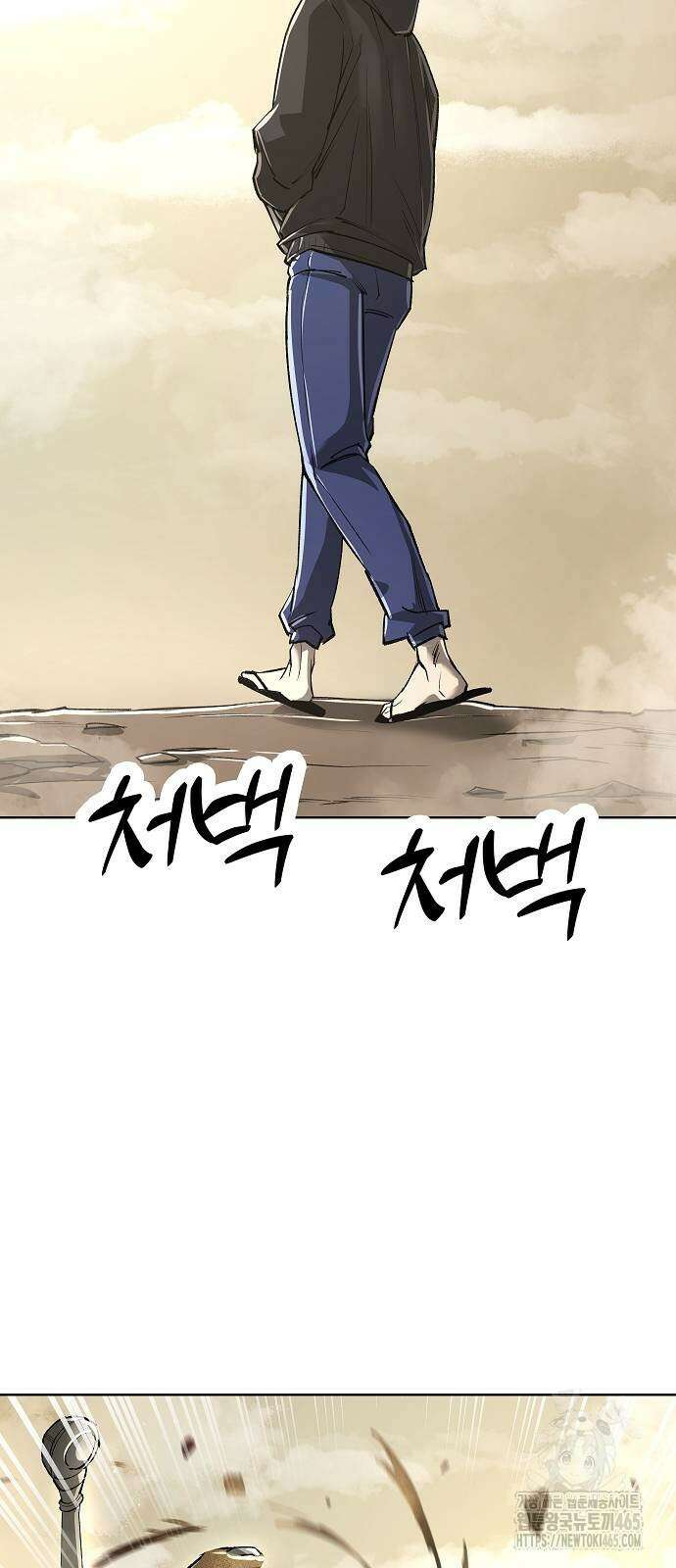 우주천마 3077 21화 10